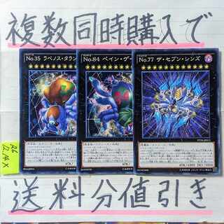 Set of 3 Exes Monsters, Yu-Gi-Oh (2)