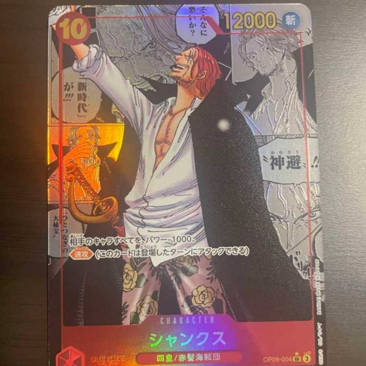シャンクス(パラレル)(スーパーパラレル)(コミックパラレル・コミパラ 