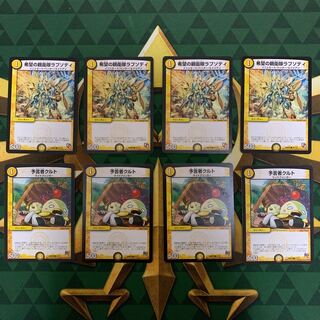 SS Rhapsody of Hope Tulk, the Oracle