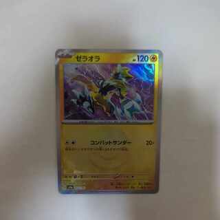 Zeraora (Poke Ball pattern/mirror) 053/187