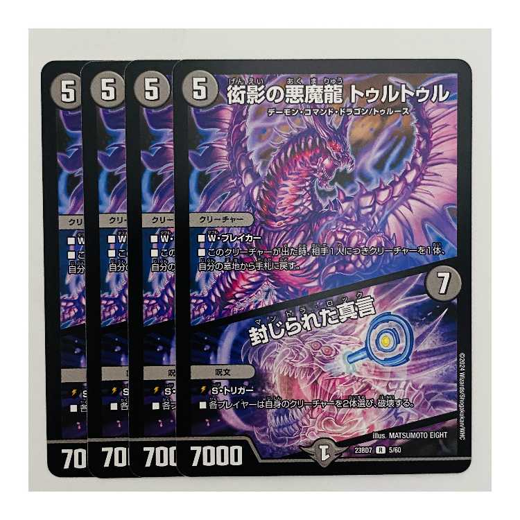 Pedantic Darkness Demon Dragon Turtledove / Sealed Mantra 4 copies DM-23-BD7-5