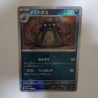 Garbodor (Poke Ball pattern/mirror) 095/187