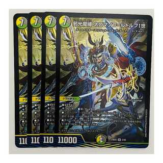 Evil Light Demon Binding Neromanov-Rudolph I. 4 copies DM-23-BD5-2