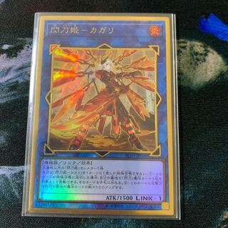 てぃーが様専用閃刀姫 - カガリ プレミアムゴールドレア 新規イラスト