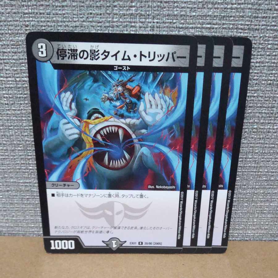 Stasis shadow time tripper R 20/80 [2005] [management symbol b].