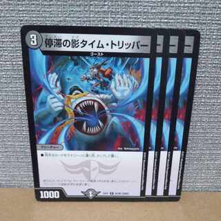 Stasis shadow time tripper R 20/80 [2005] [management symbol b].