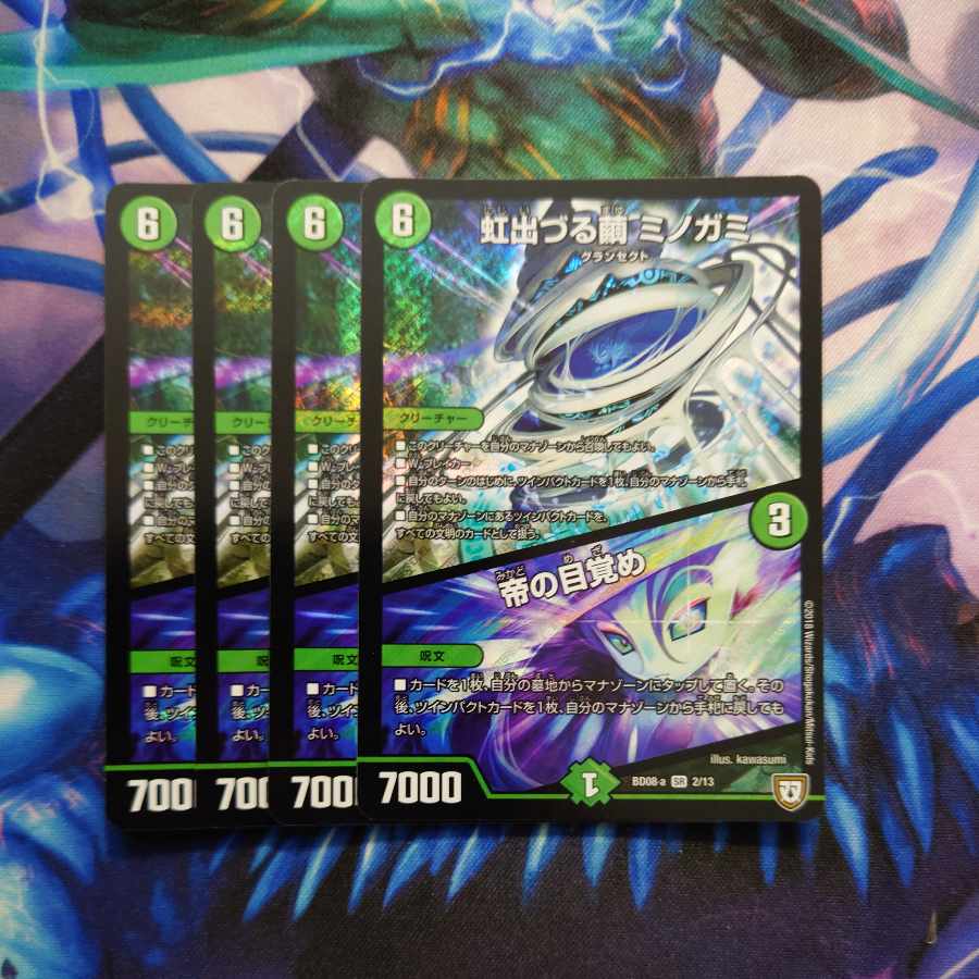 Rainbow Cocoon Minogami|Emperor Awakening SR 2/13