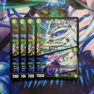 Rainbow Cocoon Minogami｜Emperor Awakening SR 2/13