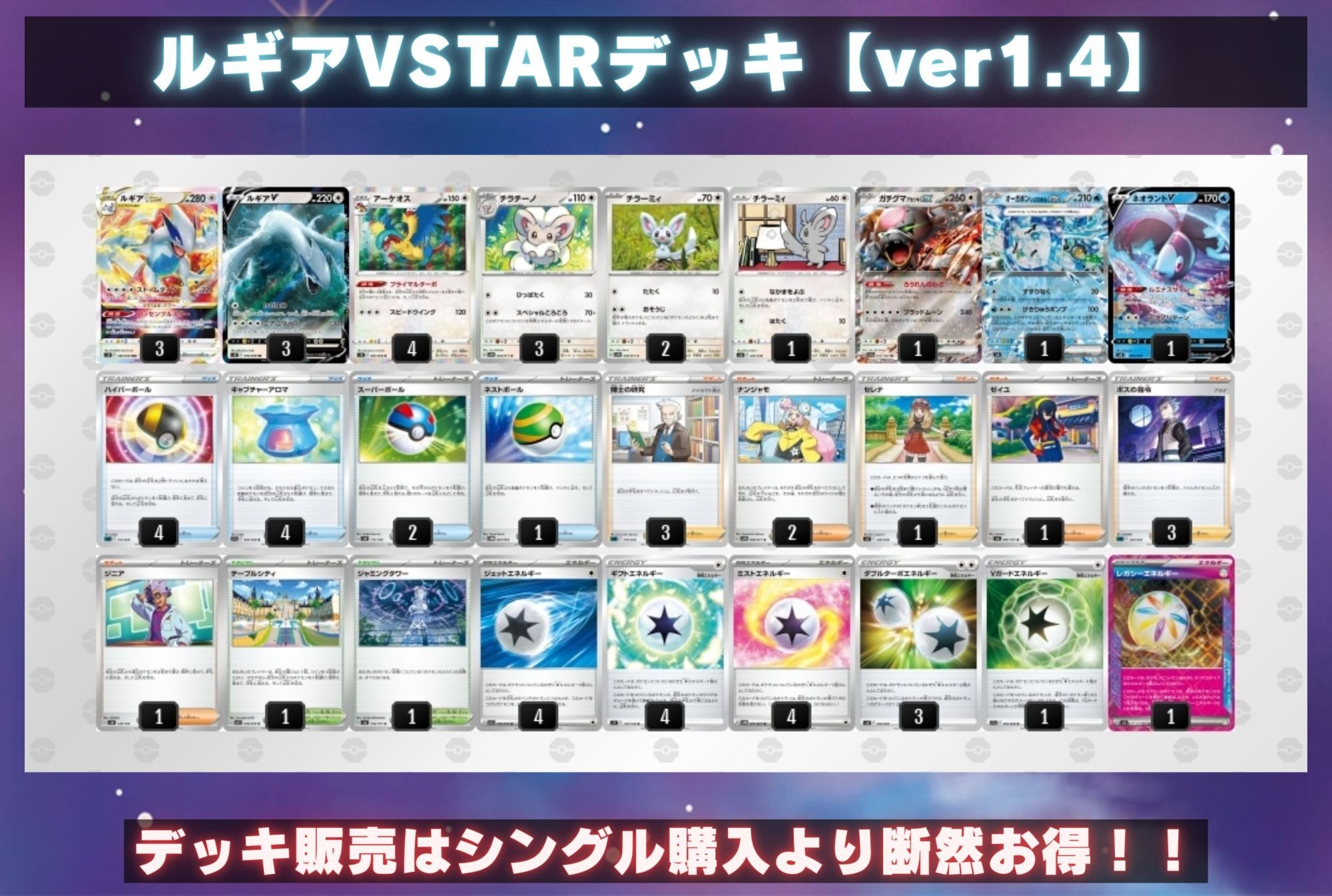 ルギアデッキ ルギア Vstar 構築済み最強デッキ 構築済みルギアVSTAR