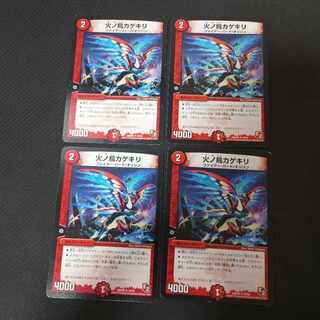 Fire No Torikagekiri R 16/56 4 sheets