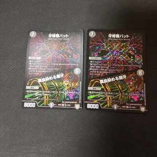 Fang Shura Bat｜Yami Fang SE S5(Secret)/S10 2pcs.