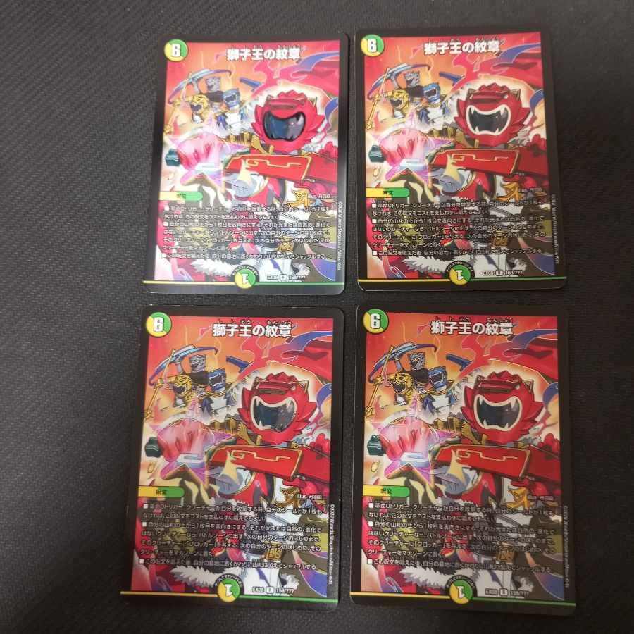 Emblem of the Lion King Foil 4 sheets