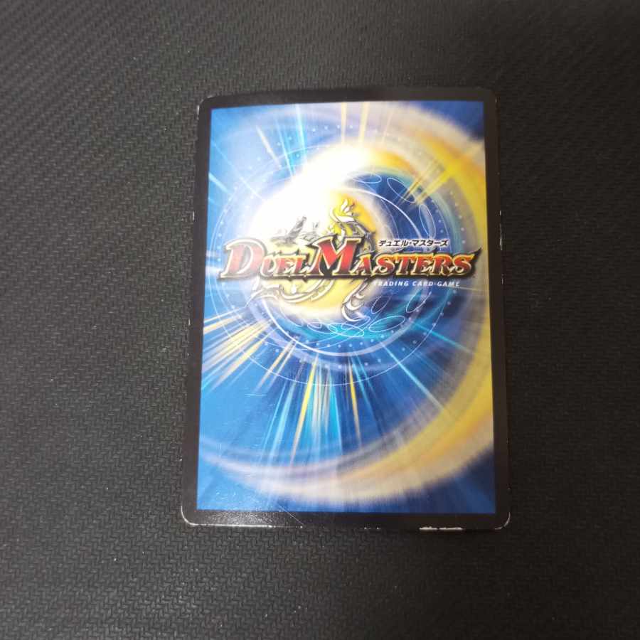 Jilt's Darkness Demon Barom Mystery 179/????? Scratched.