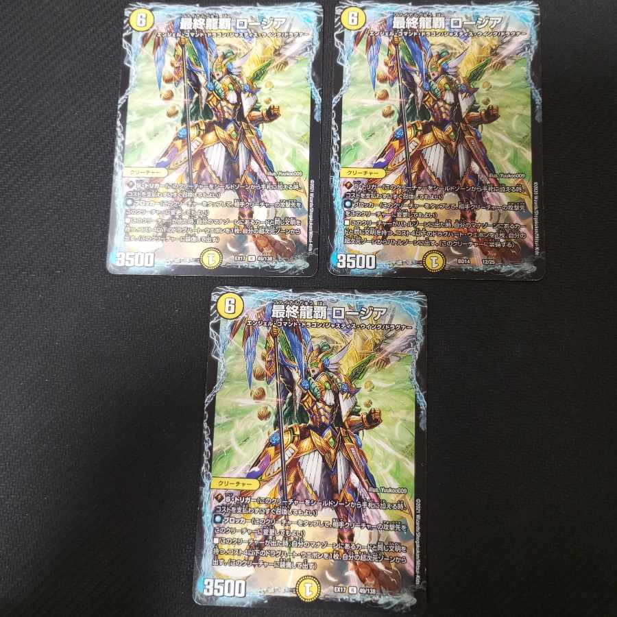 Final Dragon's Heights Rosia 3 pieces