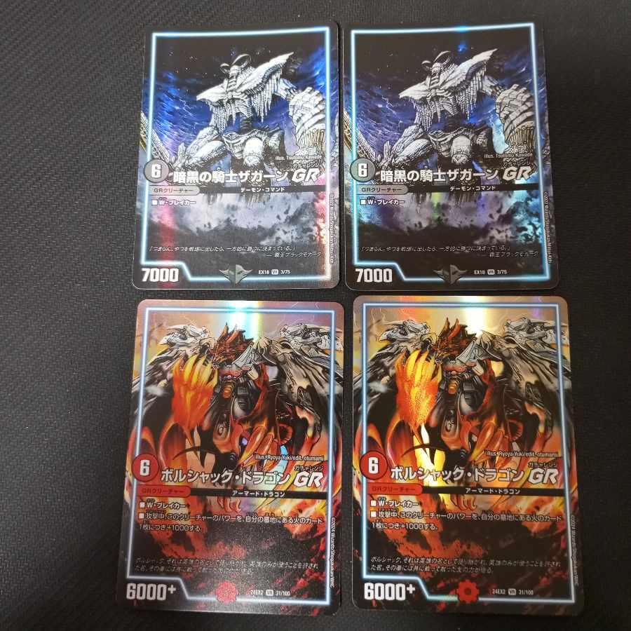 Bolshack Dragon GR Zagaan, Knight of Darkness GR Set of 4