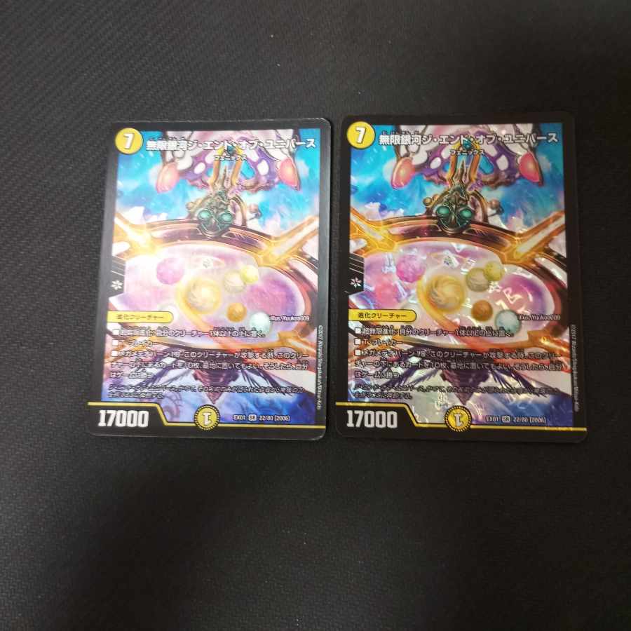 Infinite Galaxy The End of the Universe SR 22/80 [2006] 2 copies