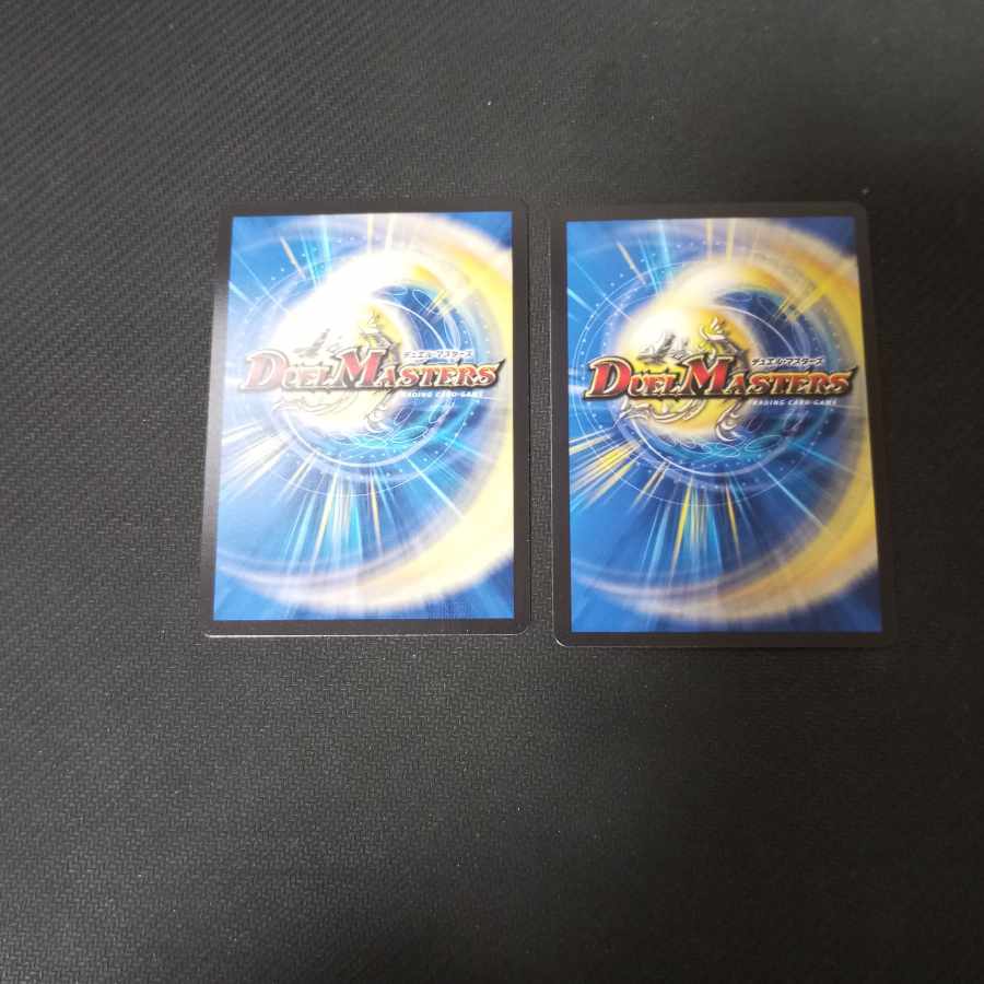 Bor Bianca Gu, Ryuha, Dragon SR 12/130 2 copies