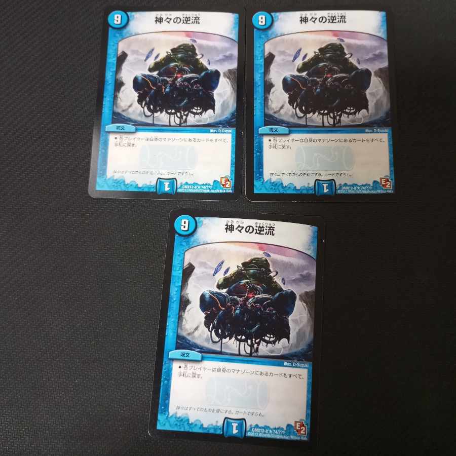 Divine Riptide bbp 3 sheets