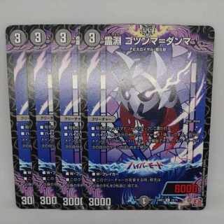 霊淵 ゴツンマ=ダンマ R 18/75