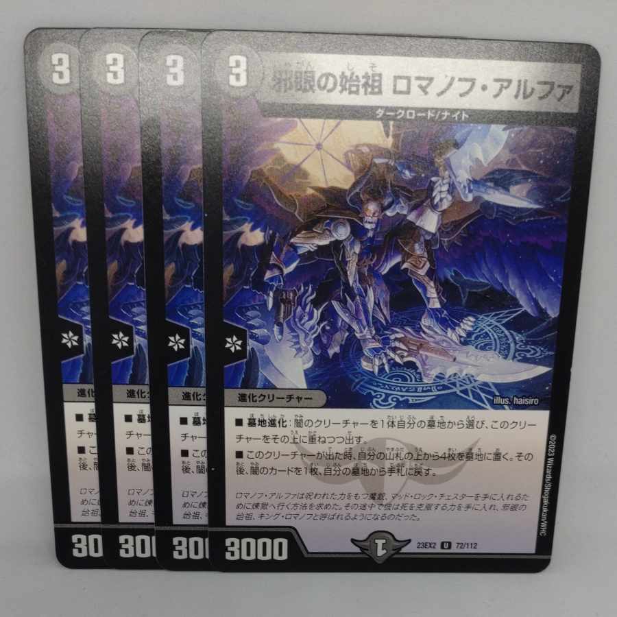 Evil eye founder Romanoff Alpha U 72/112