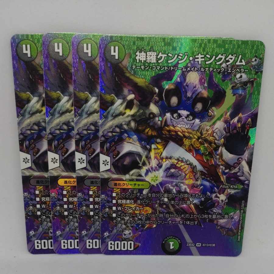 Shinra Kenji Kingdom VR Psychic13/Psychic38