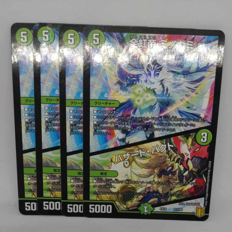 All rainbow emperor Minogami|Hazard Pact 81/100