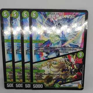 All rainbow emperor Minogami｜Hazard Pact 81/100