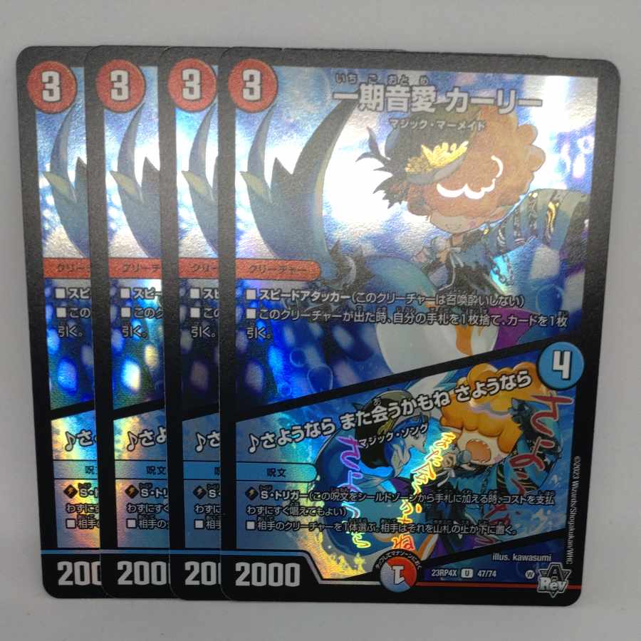 Ichiki Oto Ai Carly｜Sayonara We may meet again Sayonara (Adrenaline Ver.) U-foil 47/74