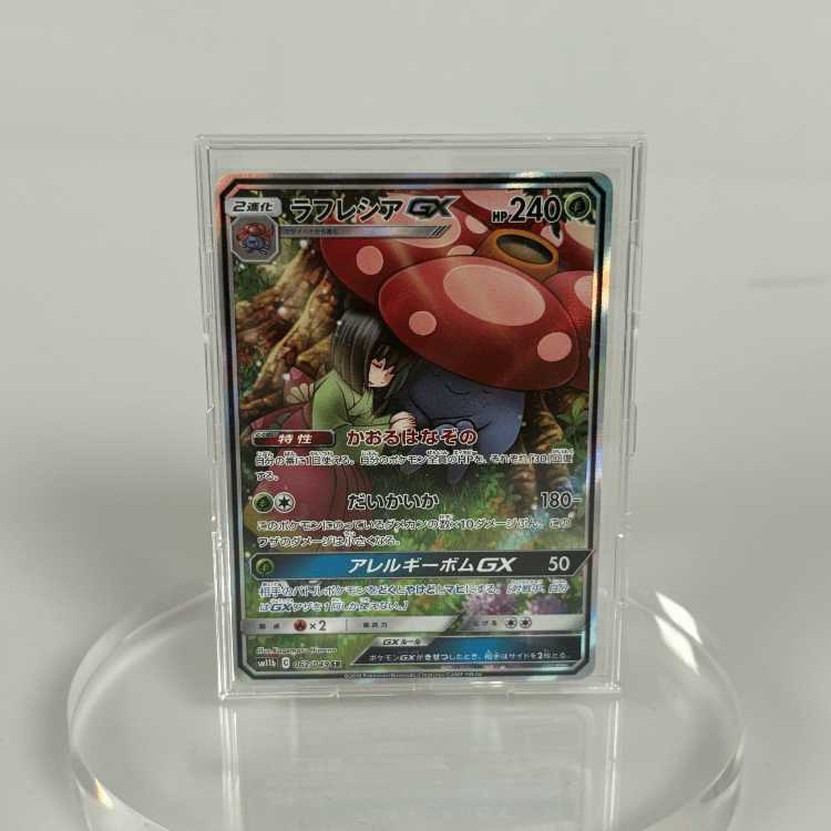 VileplumeGX SR 062/049