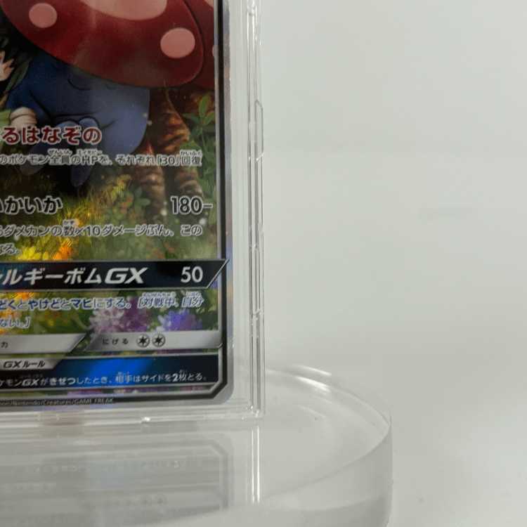 VileplumeGX SR 062/049