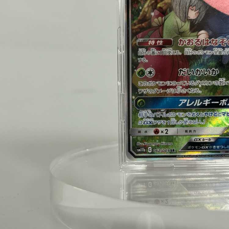 VileplumeGX SR 062/049