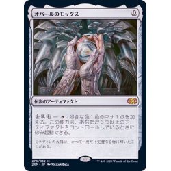 Mox Opal 3枚　オパールのモックス 限定版 MPS)Mox (FOIL)神話レア・レア | Opal(F)/オパールの
