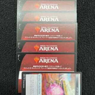 MTGアリーナ 兄弟戦争 1パックコード×5 プロモパック限定#2