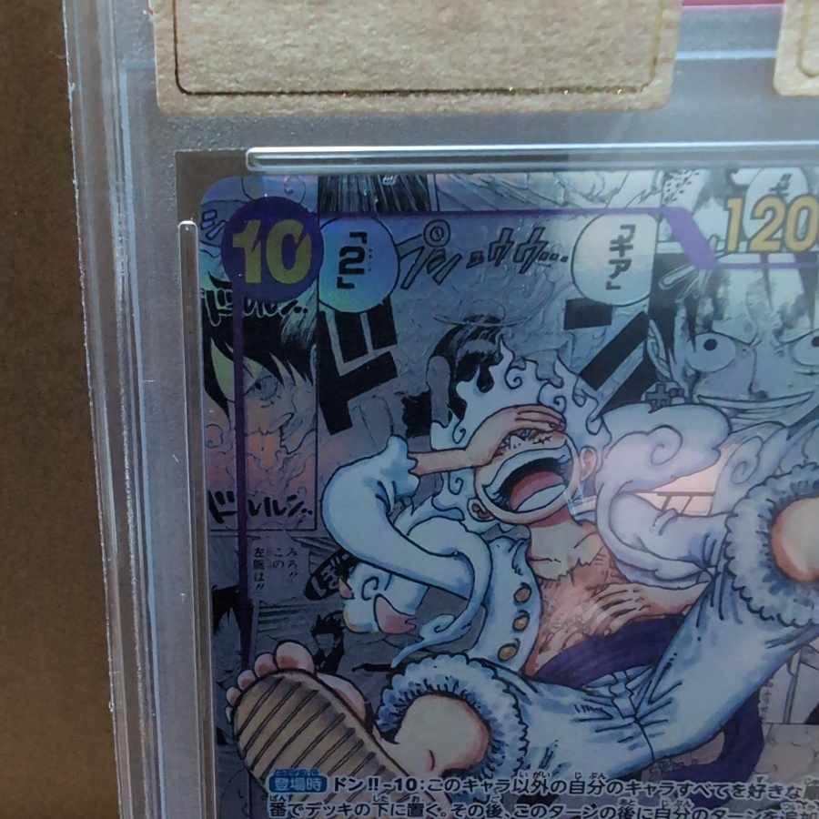 PSA10] Monkey D. Luffy (Parallel) (Super Parallel) (Comic Parallel, Comipara, Cartoon Background) P-SEC OP05-119