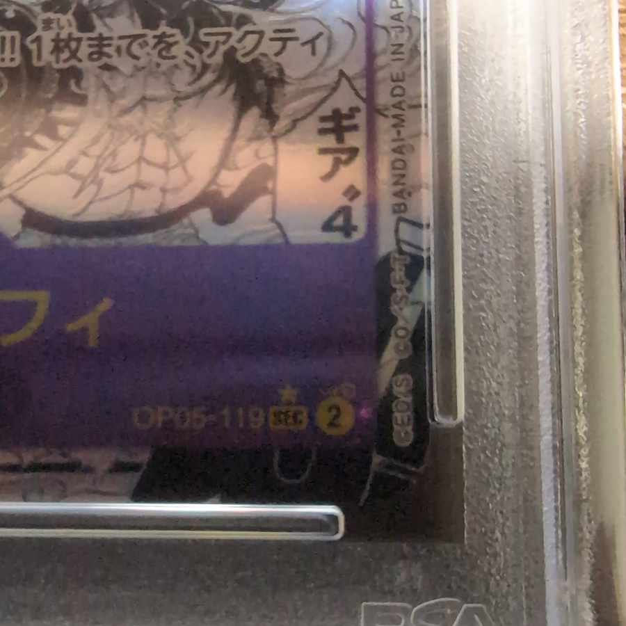 PSA10] Monkey D. Luffy (Parallel) (Super Parallel) (Comic Parallel, Comipara, Cartoon Background) P-SEC OP05-119