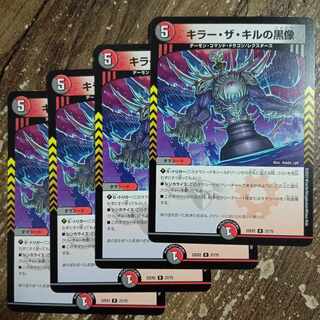 Black statue of Killer the Kill R 27/75