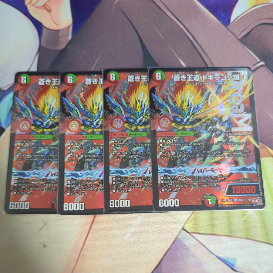 Aoki Royal Road Dogiragon Psychic DMR DM1/DM1