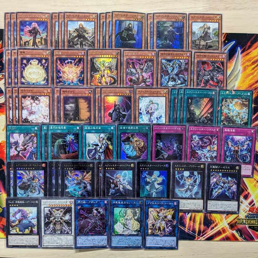 【実戦構築】ビーステッド エクソシスターデッキ　メイン40枚+EX15枚 実戦構築】ビーステッドエクソシスター メイン40枚+EX15枚の通販