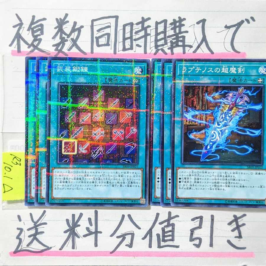 Flame Holy Knight Deck Parts Normal Parallel x 6 cards Yu-Gi-Oh ⑤.