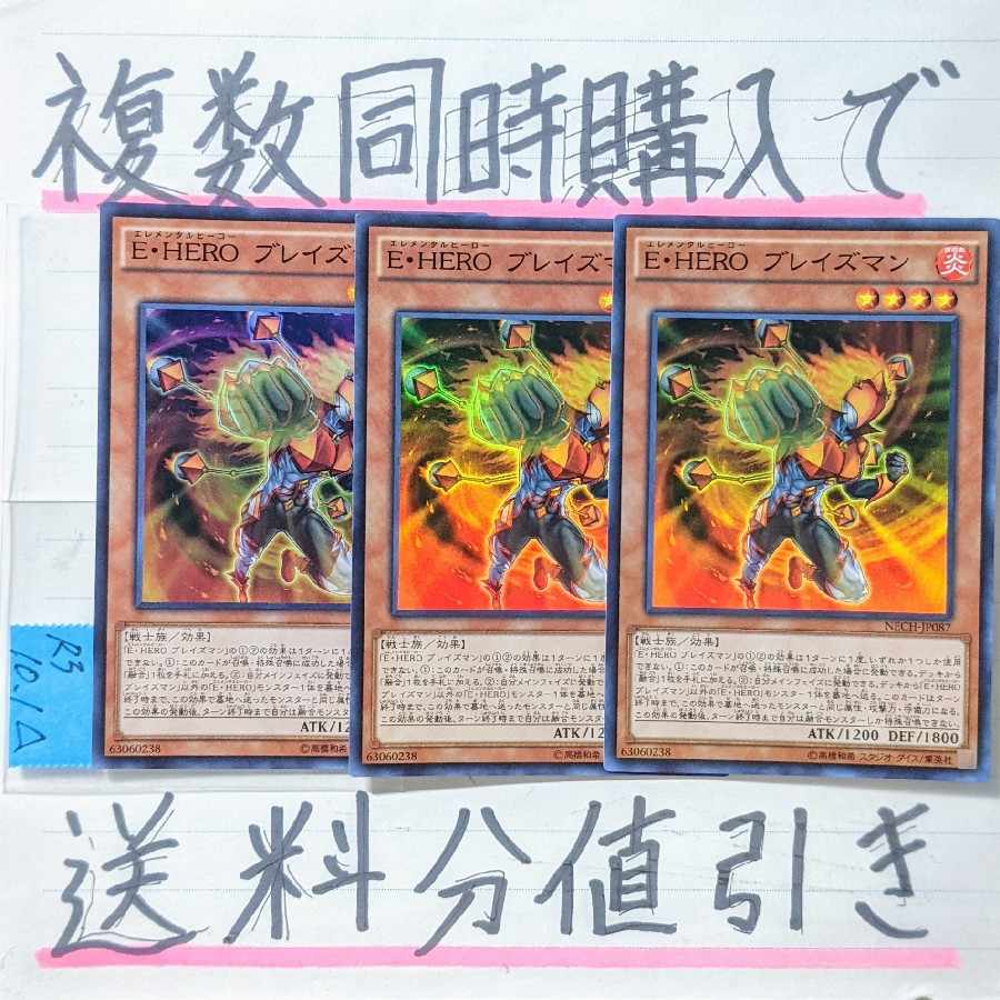 EHERO Bulette's Man (NECH Edition) Super x 3 Elemental Hero ②
