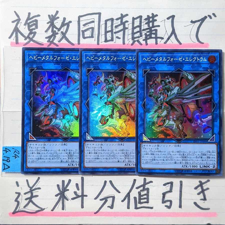 Heavy Metal Forge Electrum Super x3 Yu-Gi-Oh!