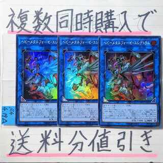 Heavy Metal Forge Electrum Super x3 Yu-Gi-Oh!