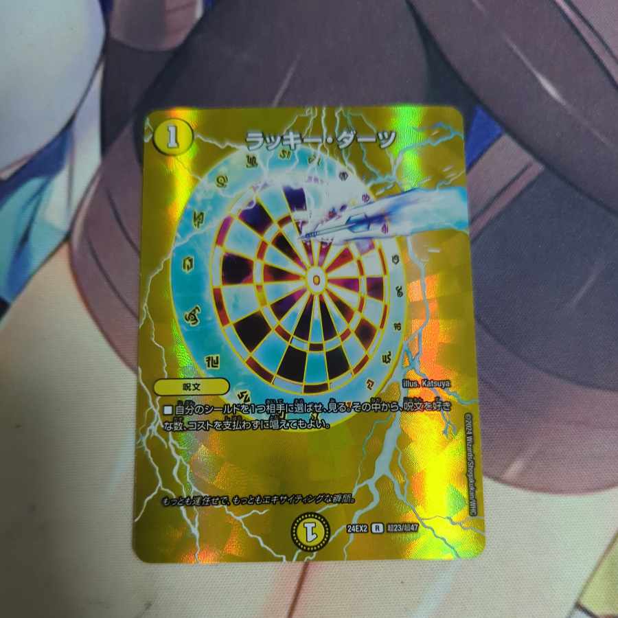 Cosmic Darts R-foil Psychic23/Psychic47