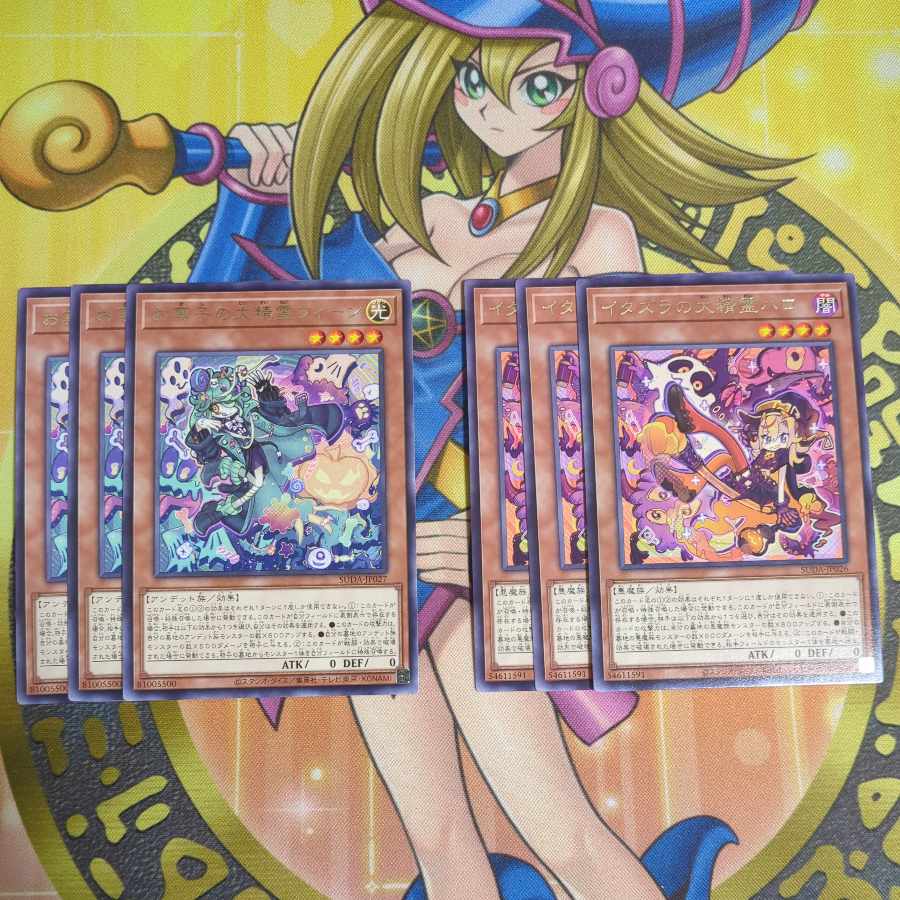イタズラの大精霊ハロ レア SUDA-JP026 お菓子の大精霊ウィーン レア SUDA-JP027 セット