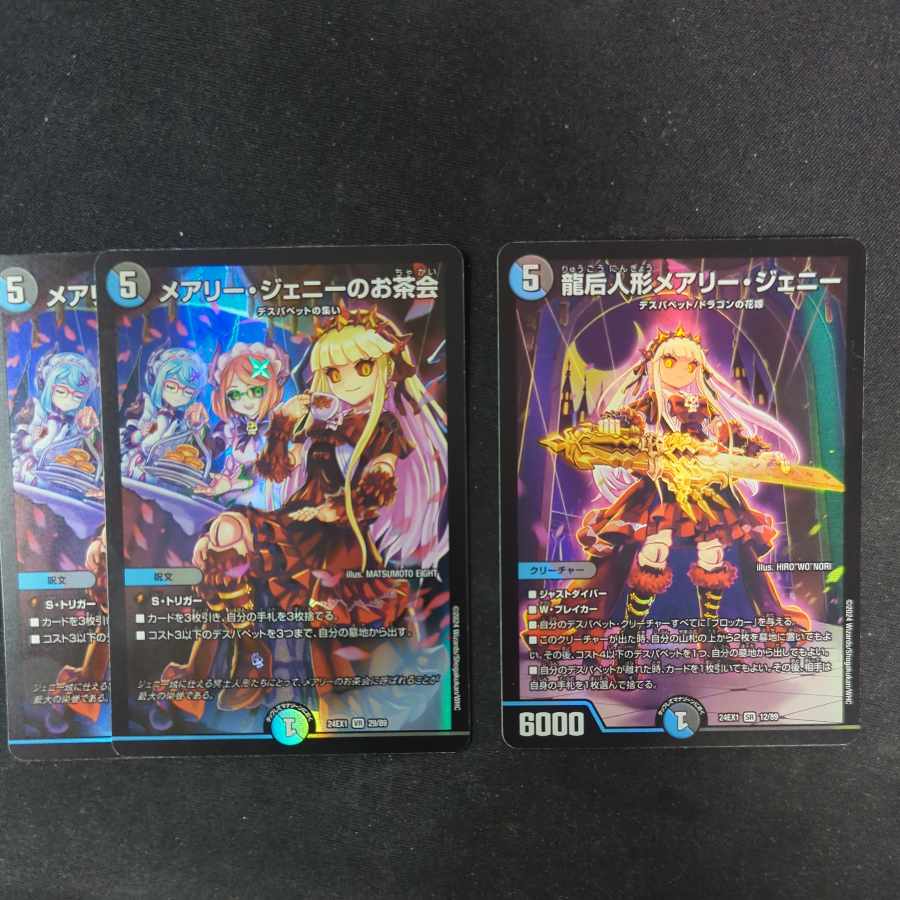 Mary Jenny the Dragon Empress Doll SR 12/89 1 copy, Mary Jenny's Tea Party 2 copies