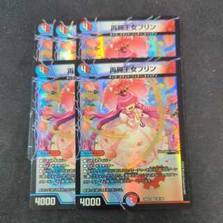 Reinvented Princess Jigglypuff VR 36/100 Set of 5