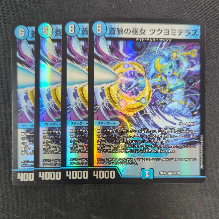 Blue Wolf Priestess Tsukuyomi Terrace VR 27/100