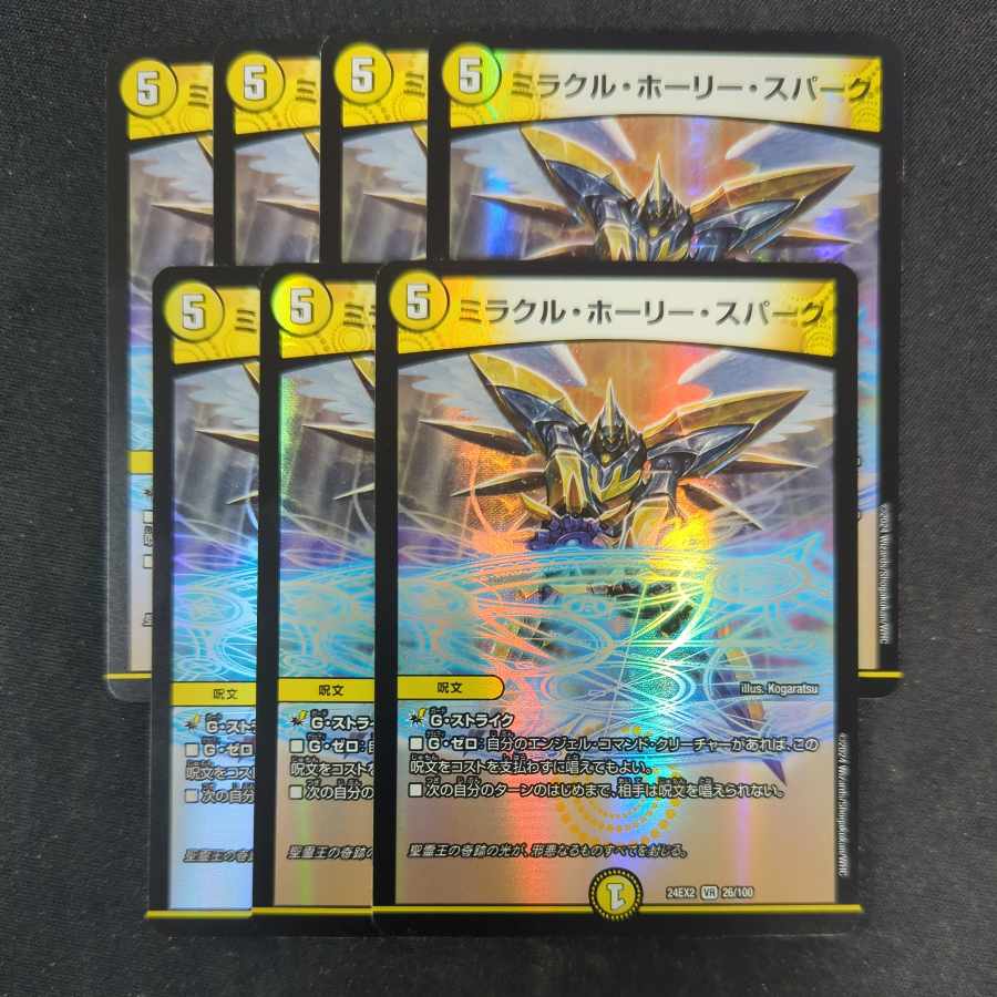 Miracle Holy Awe VR 26/100