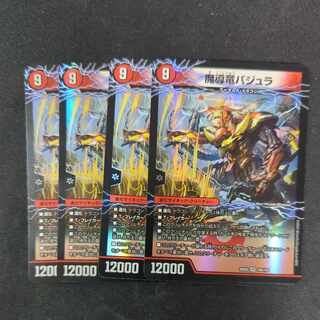 Bajra's Soul of Dimension｜Bajra the Magic Dragon VR 34a/100｜34b/100