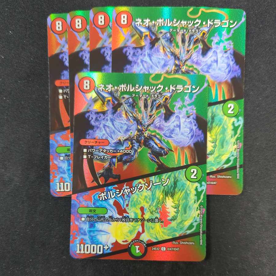 Neo Bolshack Dragon｜Bolshack Xorn C-foil Psychic47/Psychic47, set of 5
